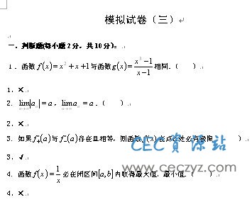 高数<二>模拟题2