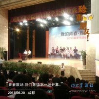 再见了，我的校园