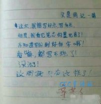 做事情不能这样啊