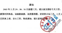 为拉动经济，明天开始放假三天