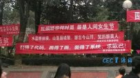 成工院的女生节日气氛呢？