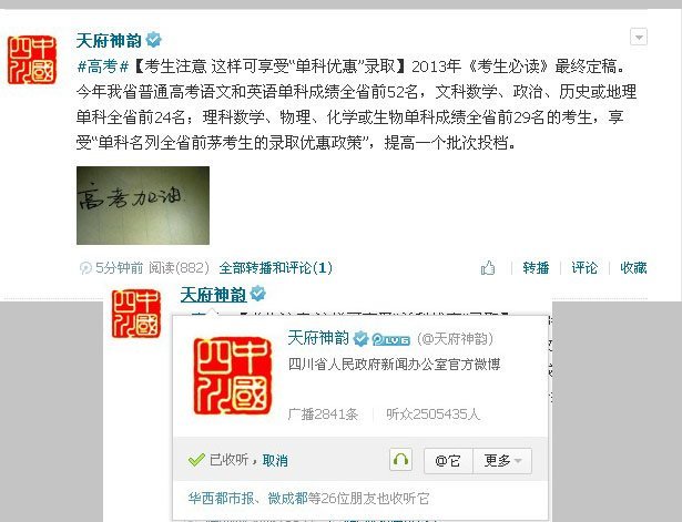 gaokao.jpg