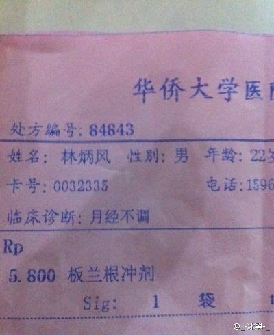 华侨大学.jpg