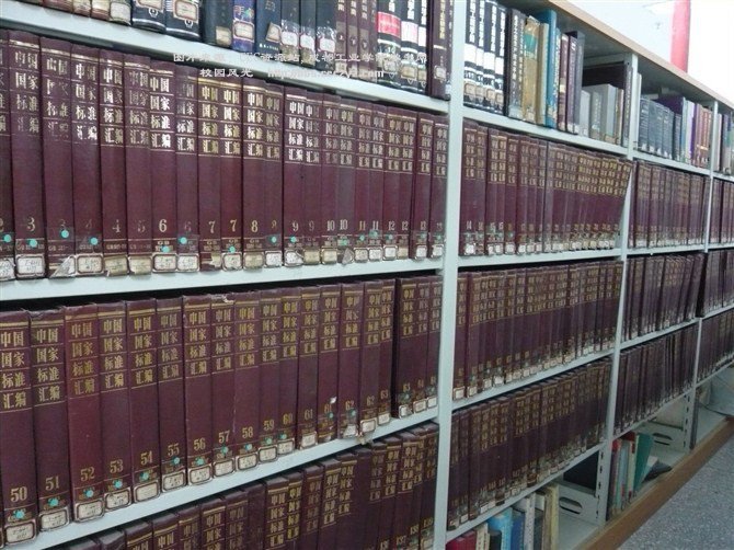 图书馆工具书