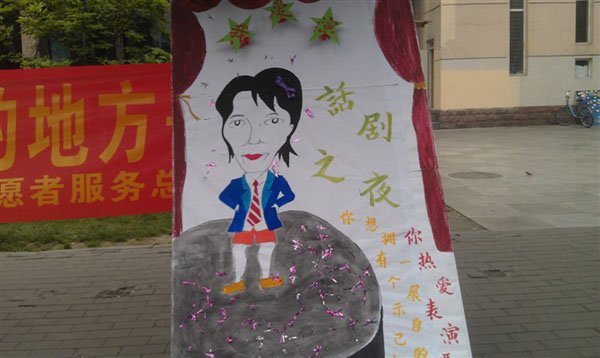 话剧2.jpg