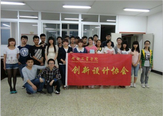 创新设计协会