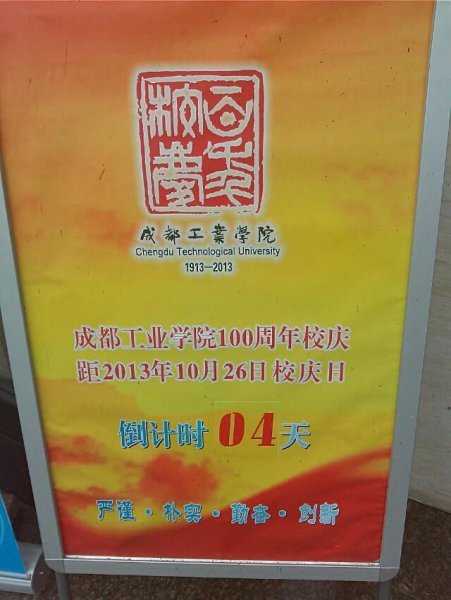 倒计时4天.jpeg