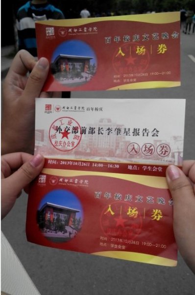 入场券.jpg