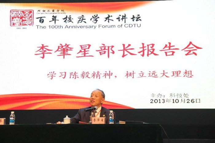 李肇星报告会 (1).JPG