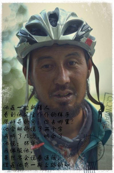 骑车环中华的行者