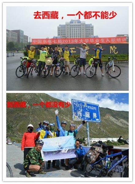 去西藏，一起出发，一起到达