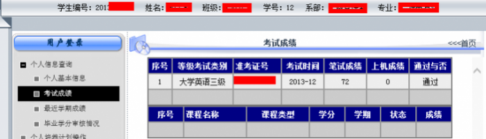 QQ截图20140115173241.png
