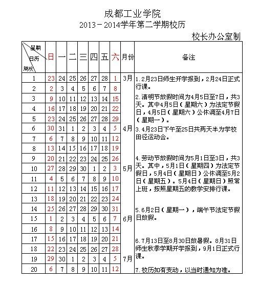 校历.jpg