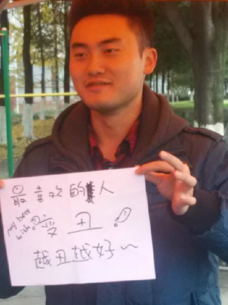 2014澶у?鎰挎湜涓庨仐鎲綢MG_20141210_120558.jpg